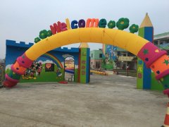 平南县七彩虹幼儿园的图片