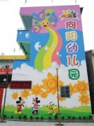 龙湖镇向阳幼儿园的图片