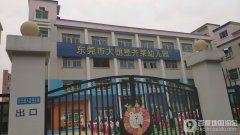 东莞市大朗昱齐莱幼儿园的图片