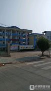 邓坊镇中心幼儿园的图片