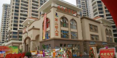 深圳市宝安区崛起第二幼儿园