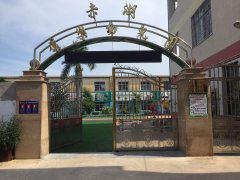 漳浦县赤湖康乐幼儿园的图片