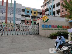 龙文区朝阳中心幼儿园的图片