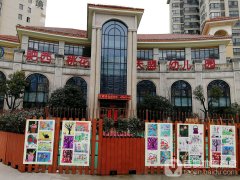 北京金色摇篮天盟幼儿园