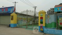 德艺馨幼儿园的图片