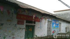 潮州市湘桥区桥东六亩幼儿园的图片