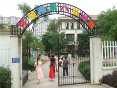 宣城市第八幼儿园(华邦校区)的图片