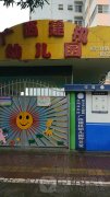 南宁市公安局北湖派出所广西建机幼儿园警务室的图片