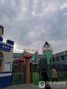 舒兰市幼儿园的图片